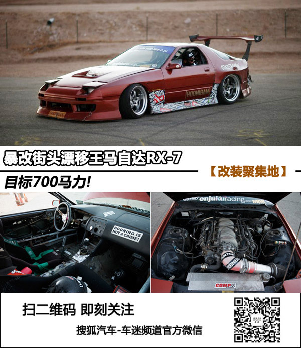 Ľ^ƯR_RX-7 Ŀ700R!